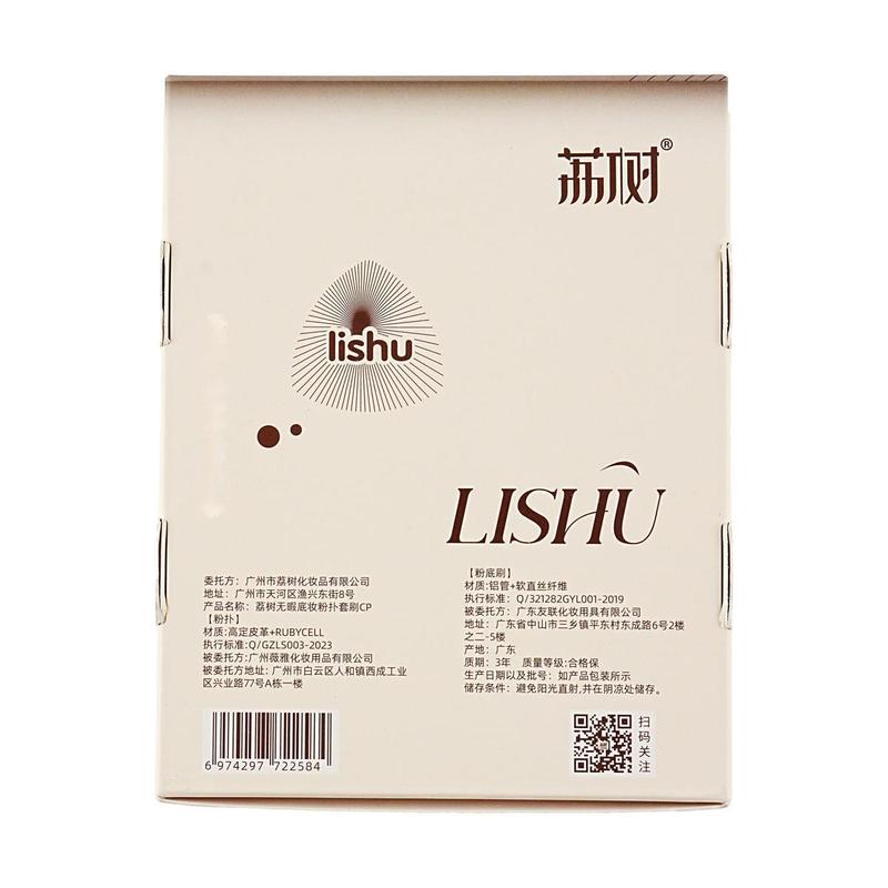 lishu Foundation Brush + Powder Puff Set