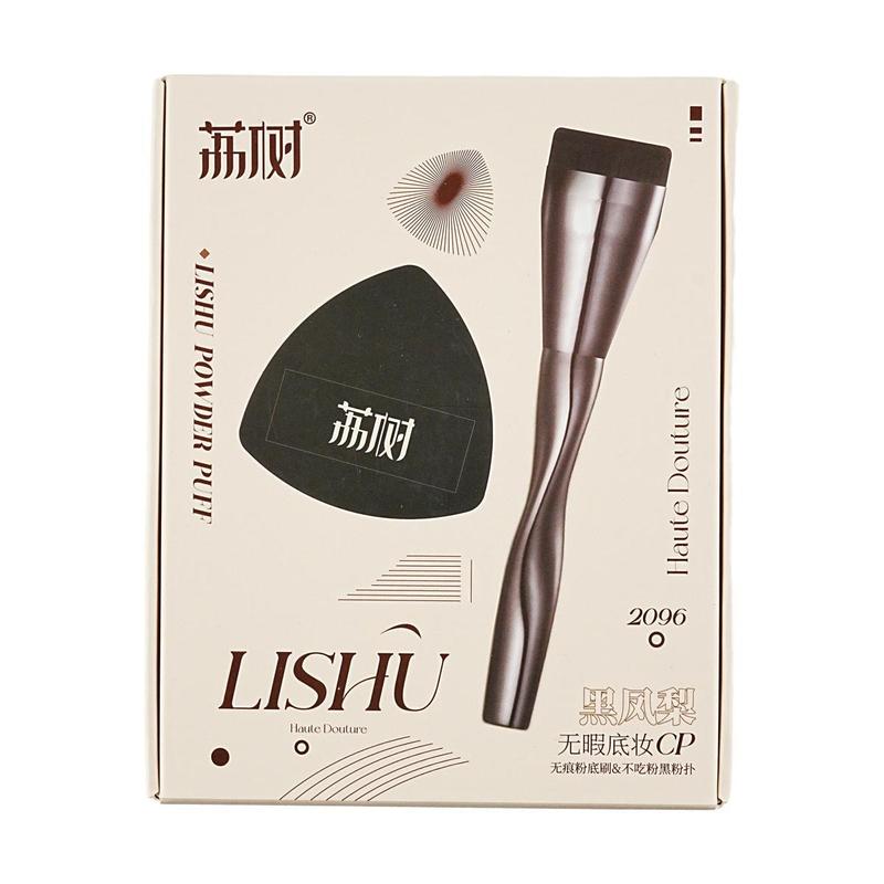 lishu Foundation Brush + Powder Puff Set