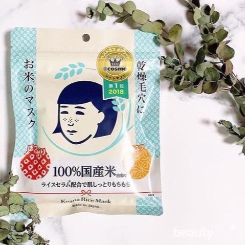 Ishizawa Lab Keana Rice Mask 10 Sheets Moisture and Pore Care Serum Skincare