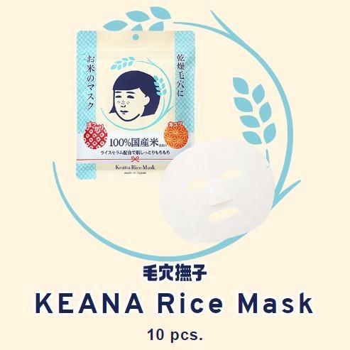 Ishizawa Lab Keana Rice Mask 10 Sheets Moisture and Pore Care Serum Skincare