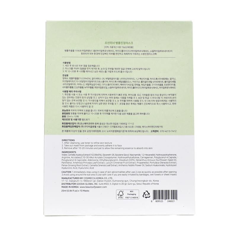 Beauty of Joseon Centella Asiatica Calming Sheet Mask (4 options) Skincare Skin Repair