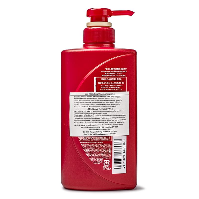 Shiseido Premium Moist Conditioner  490 ml