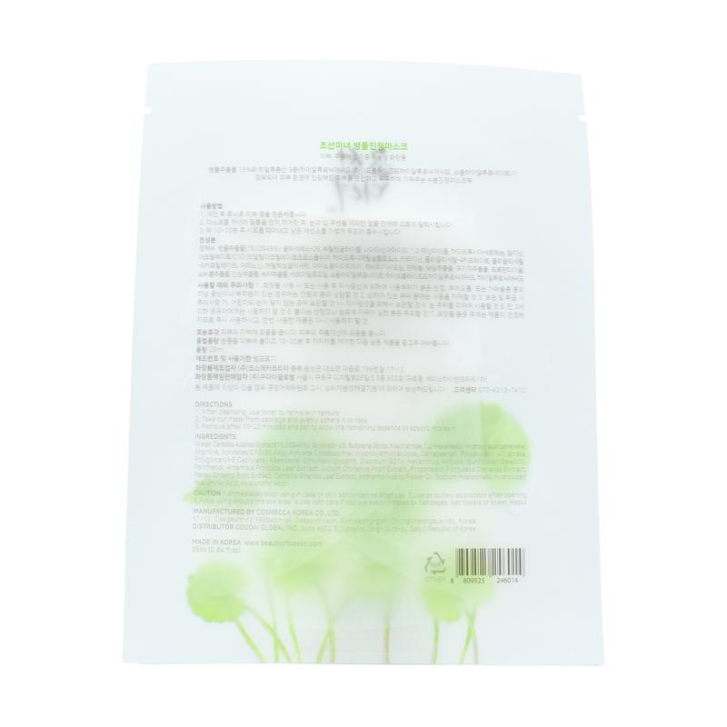 Beauty of Joseon Centella Asiatica Calming Sheet Mask (4 options) Skincare Skin Repair