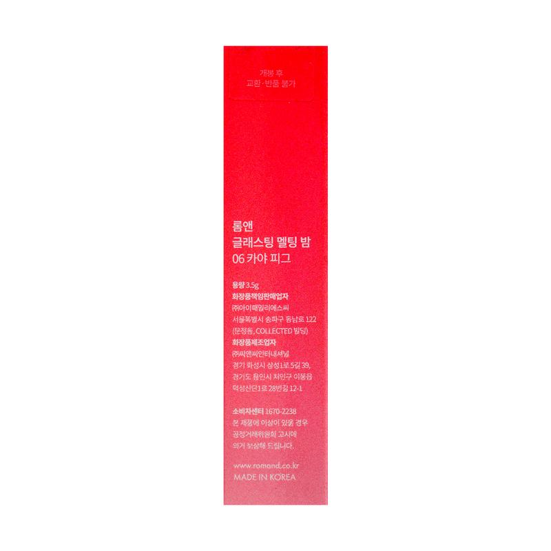 rom&nd Glasting Melting Lip Balm - Moisturizing & Shiny Lip Balm with Nourishing Lip Oil #06 Fig